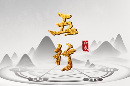 黄道吉日万年历|出行黄道吉日|开工黄道吉日